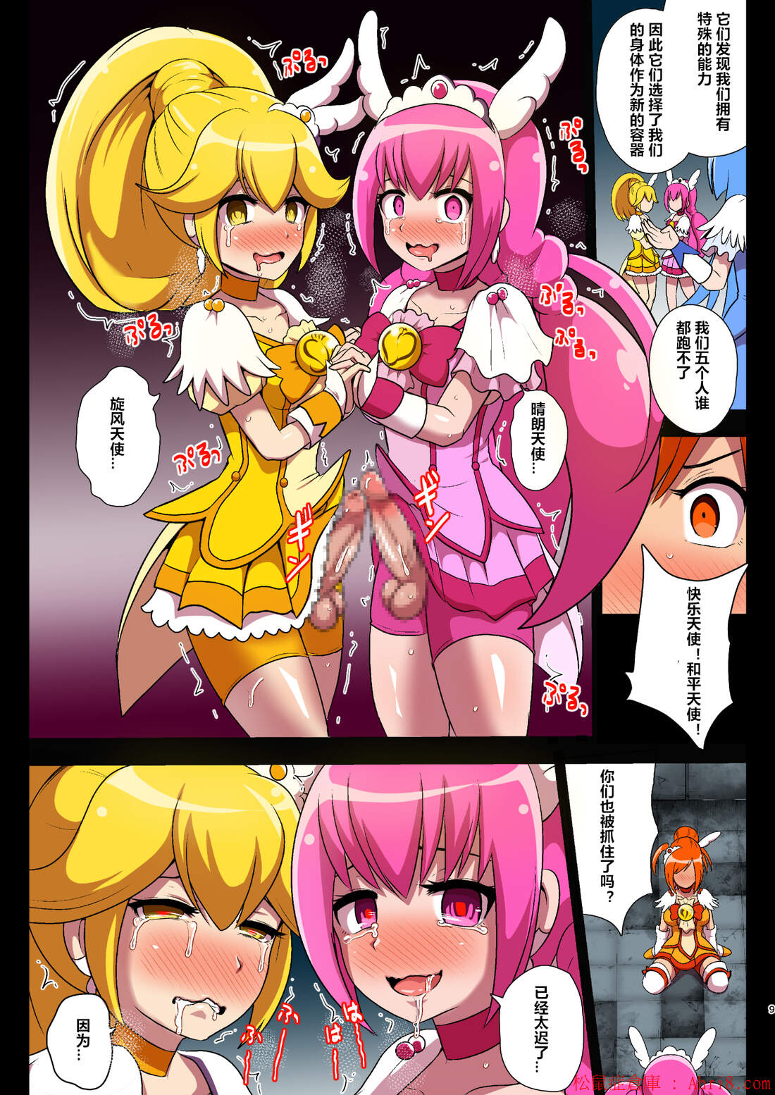 9