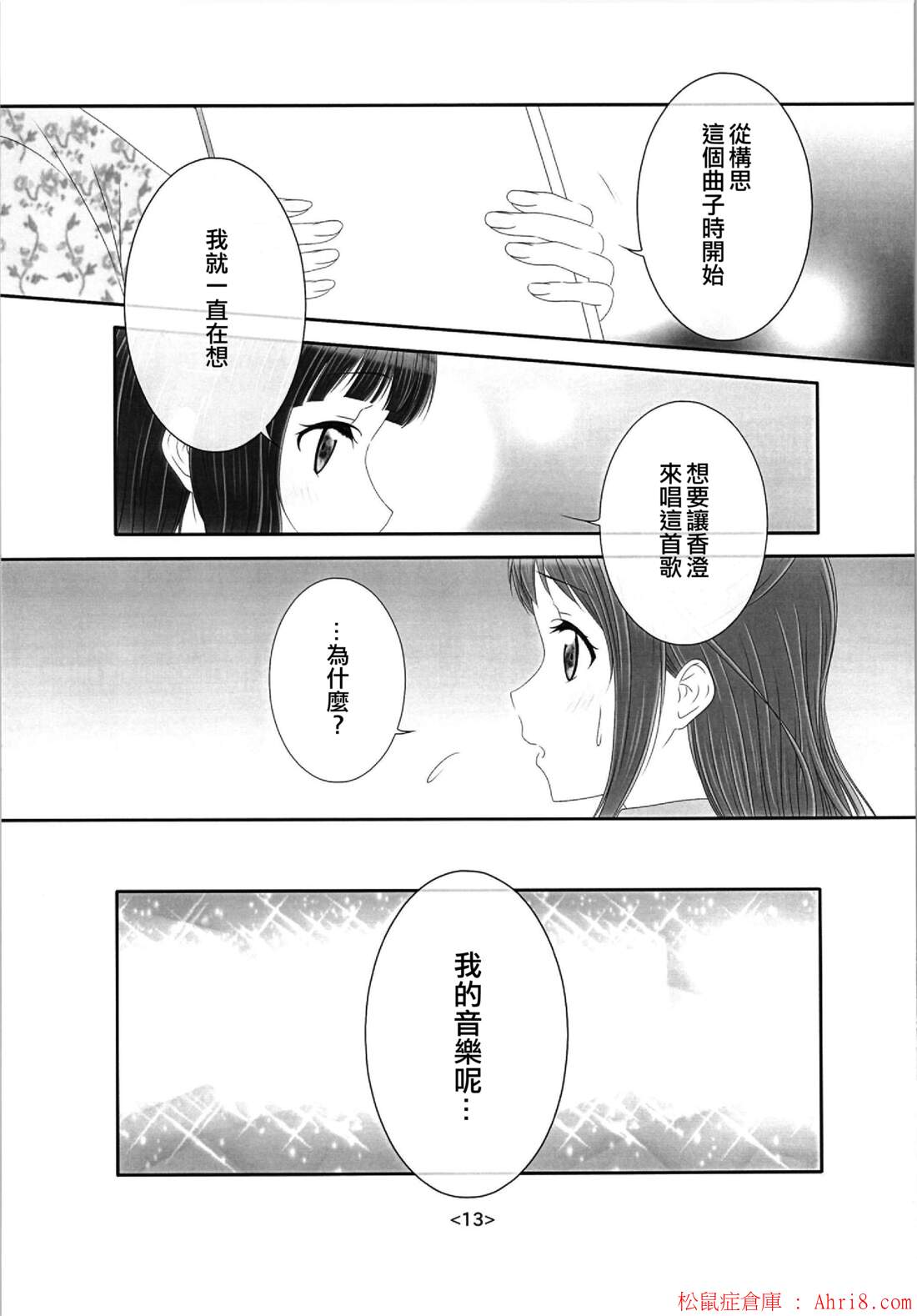13