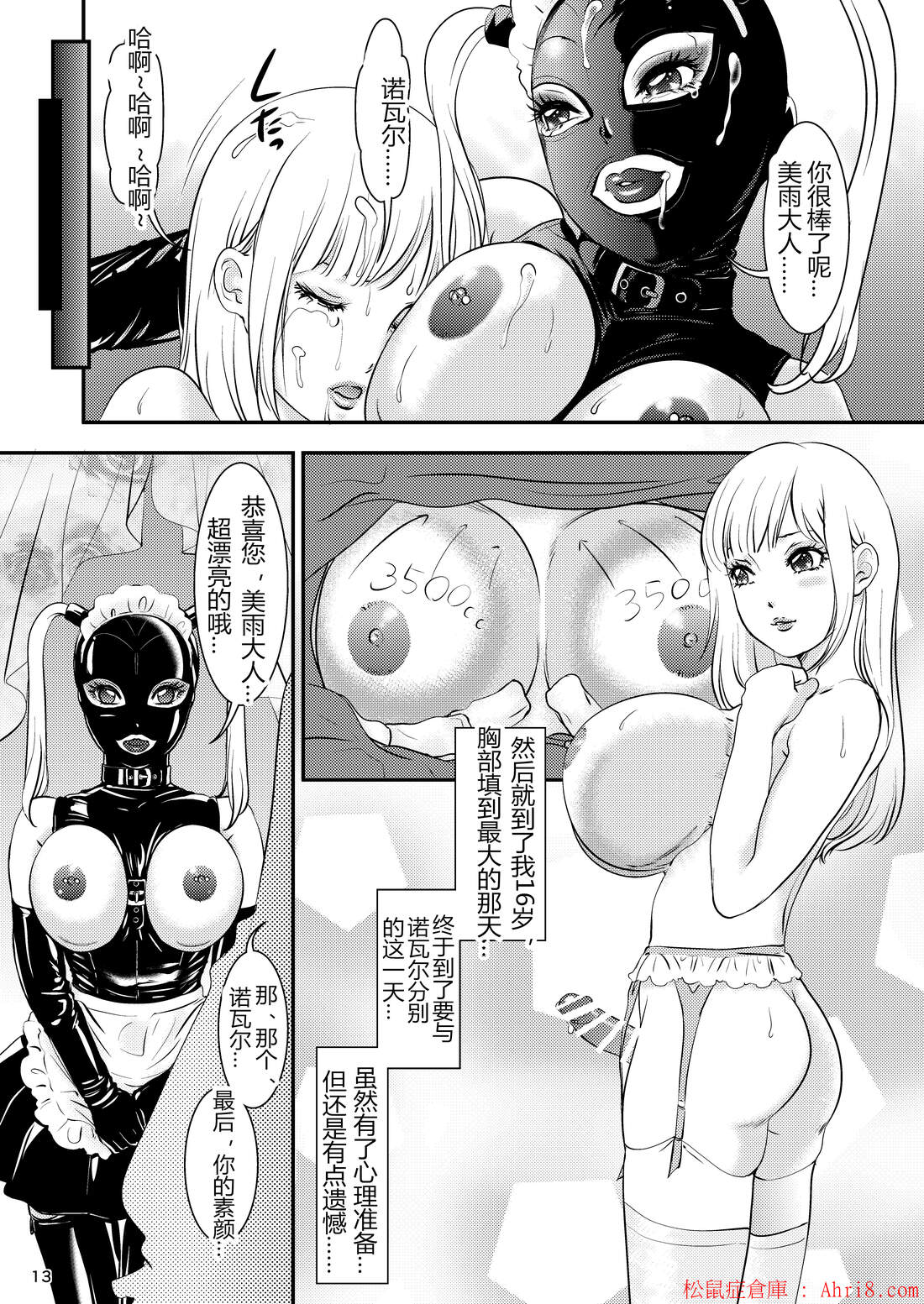 13