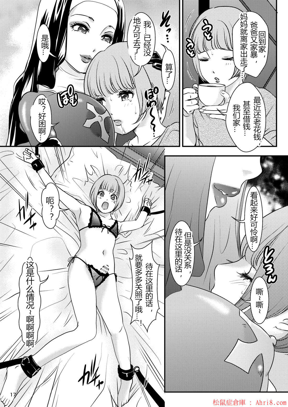 17