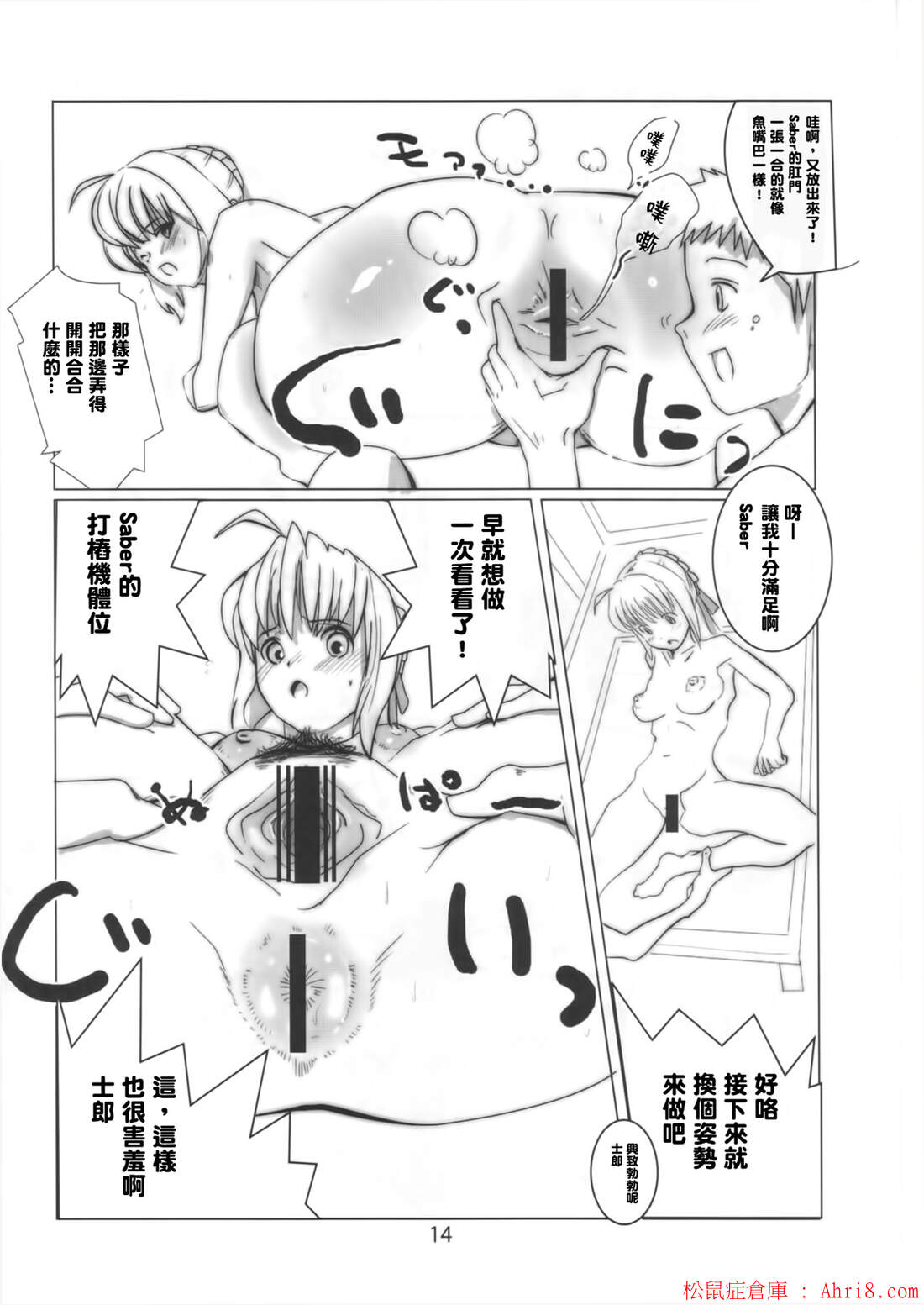 14