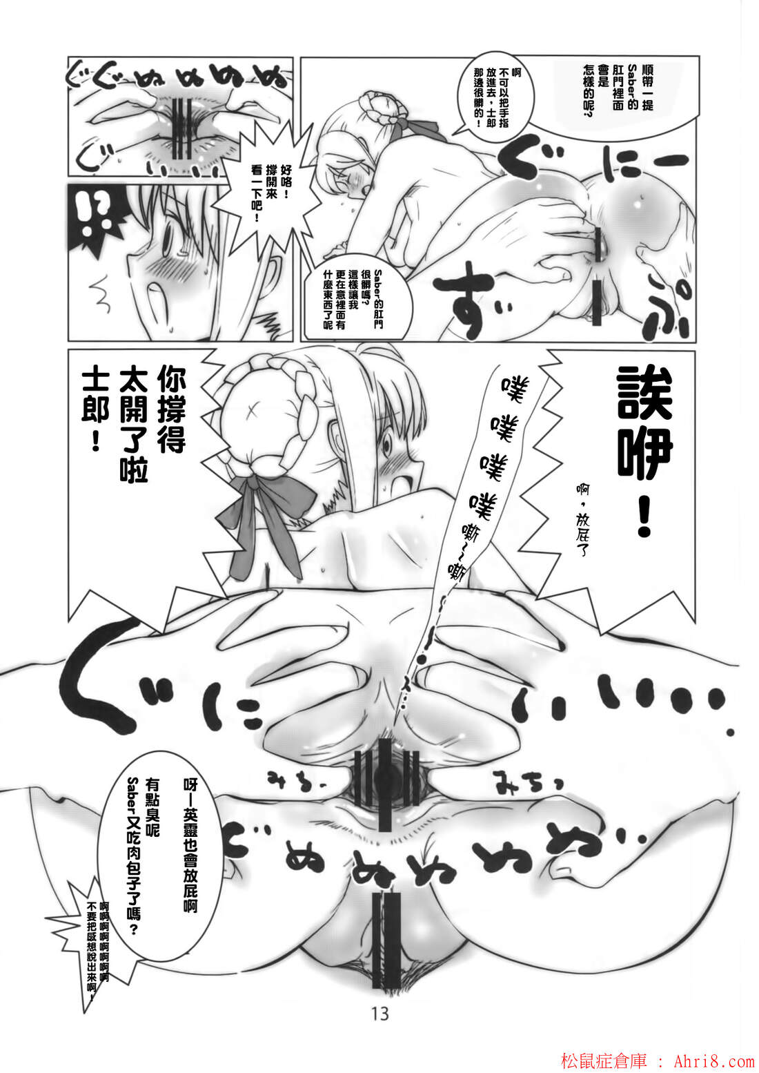 13