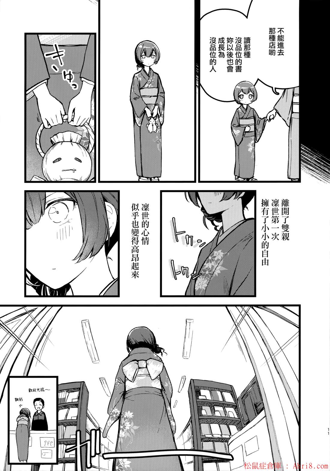 11