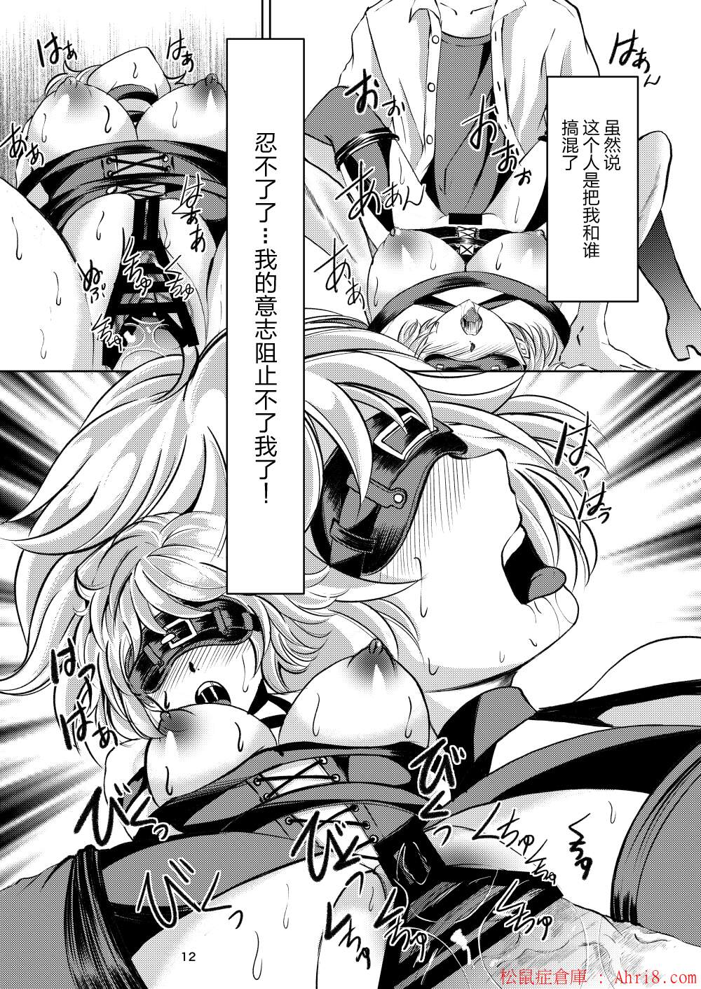 12