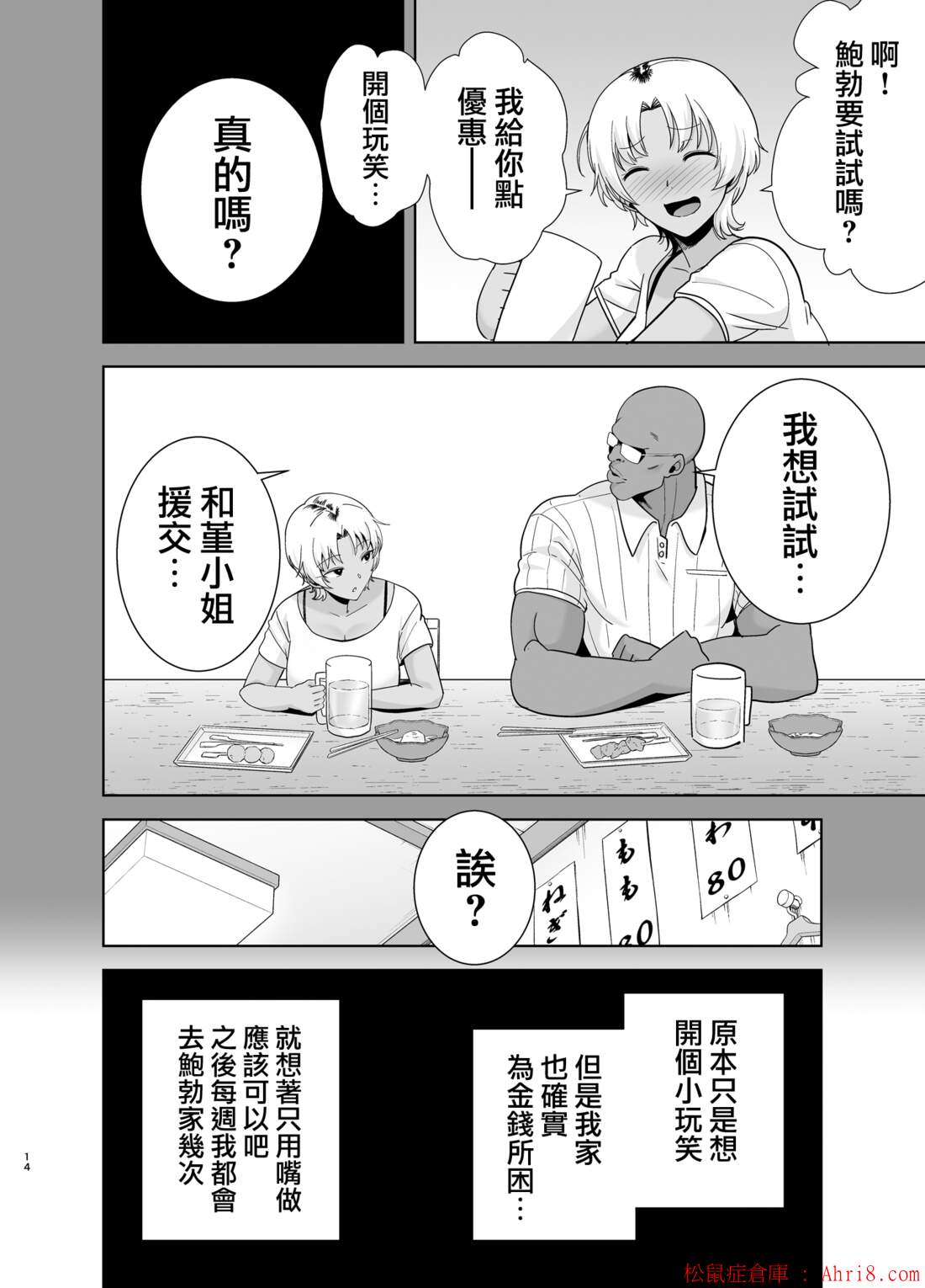 14