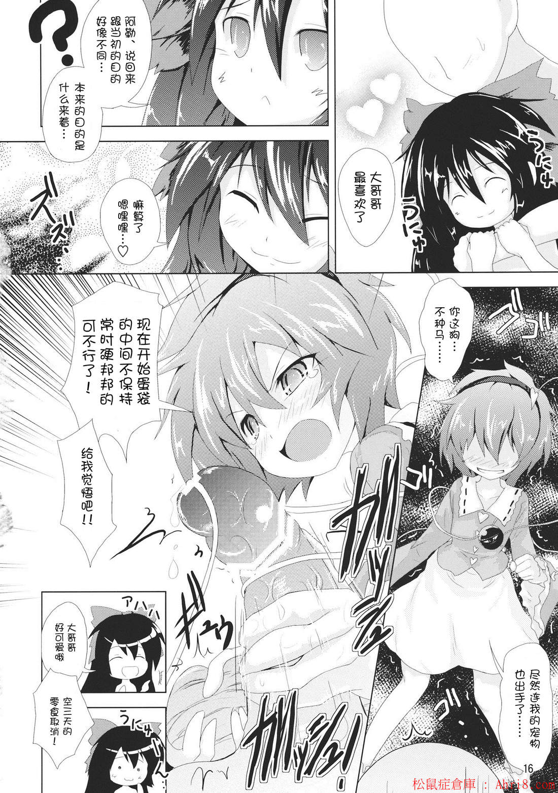 16