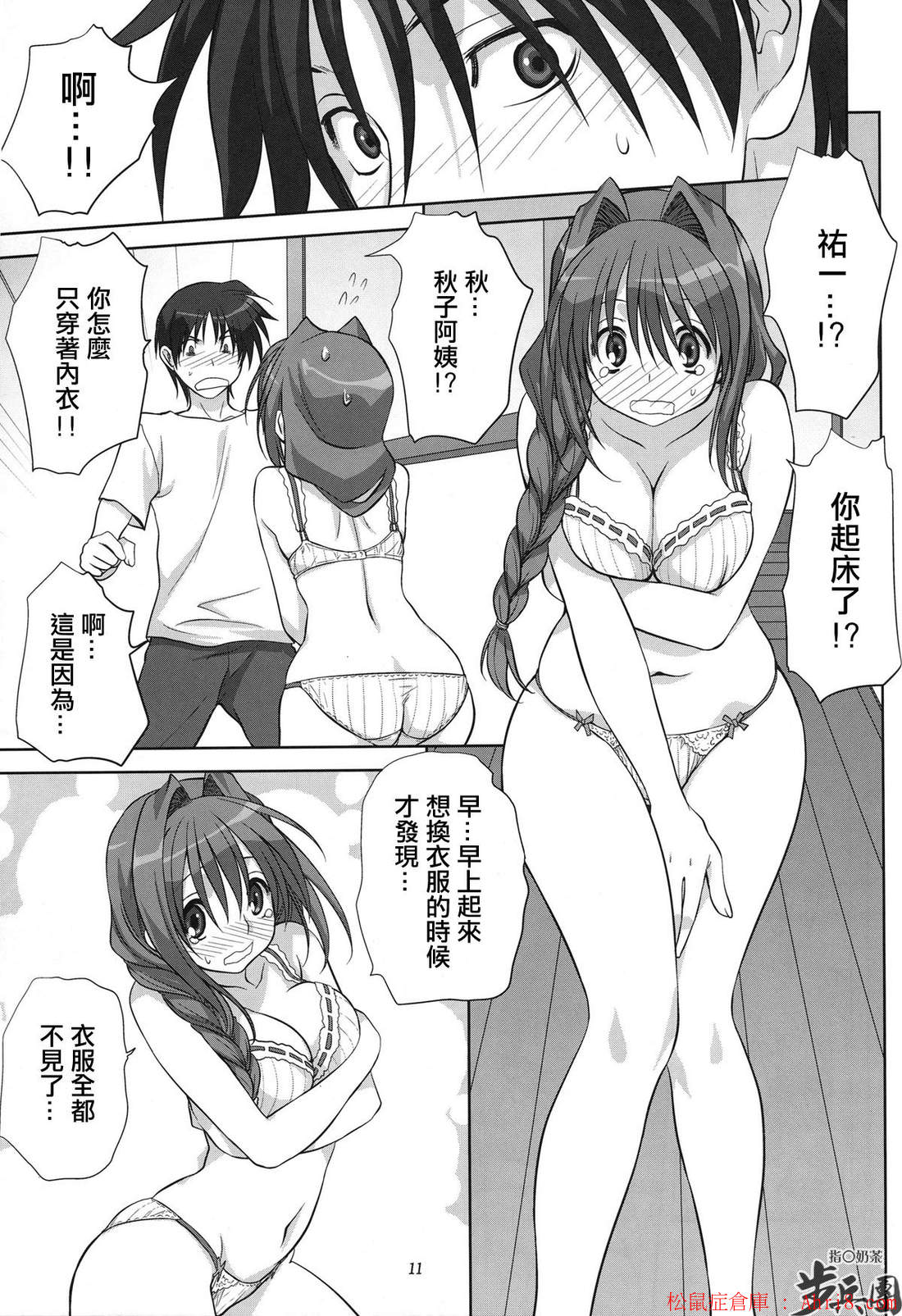11