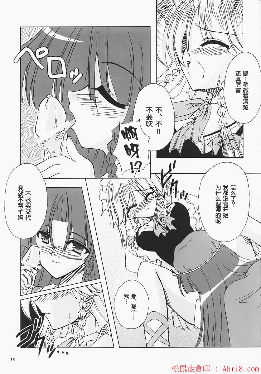 14
