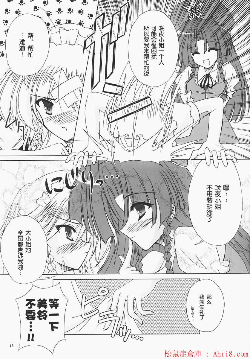 12