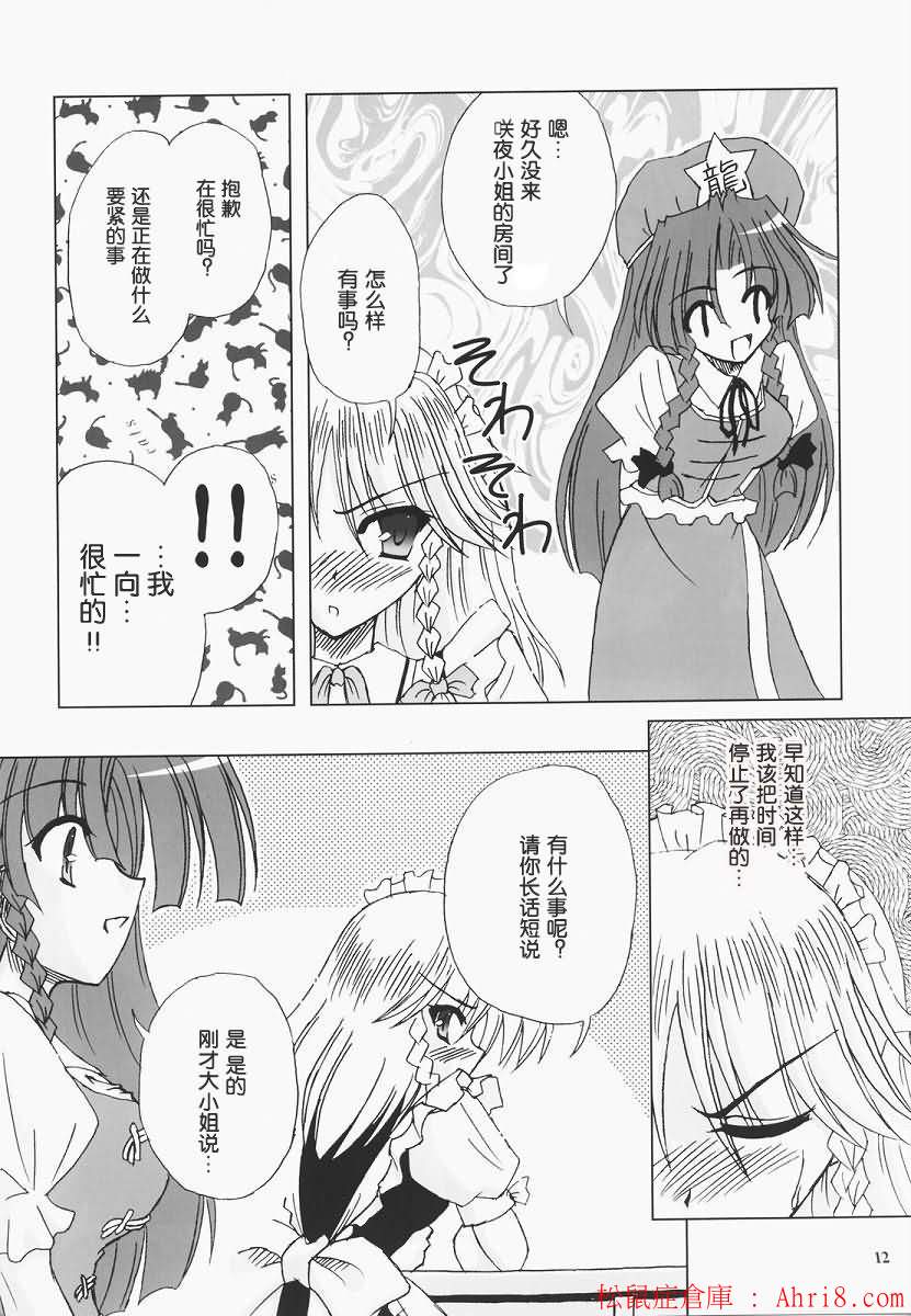 11