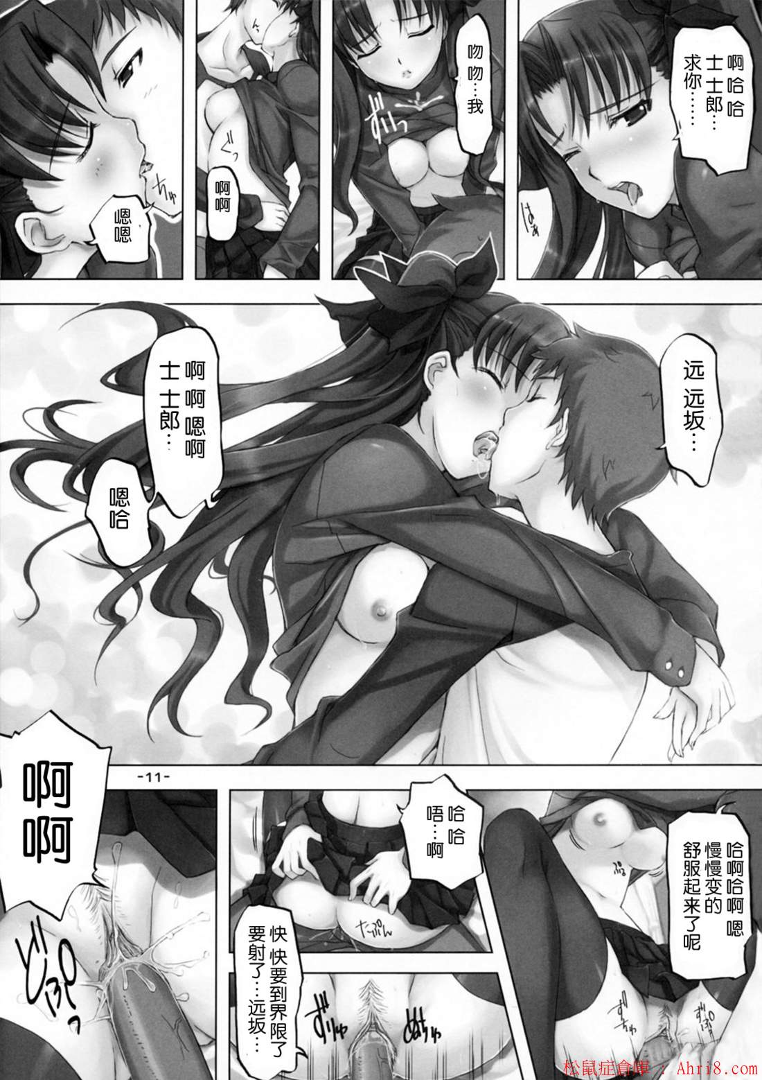 11
