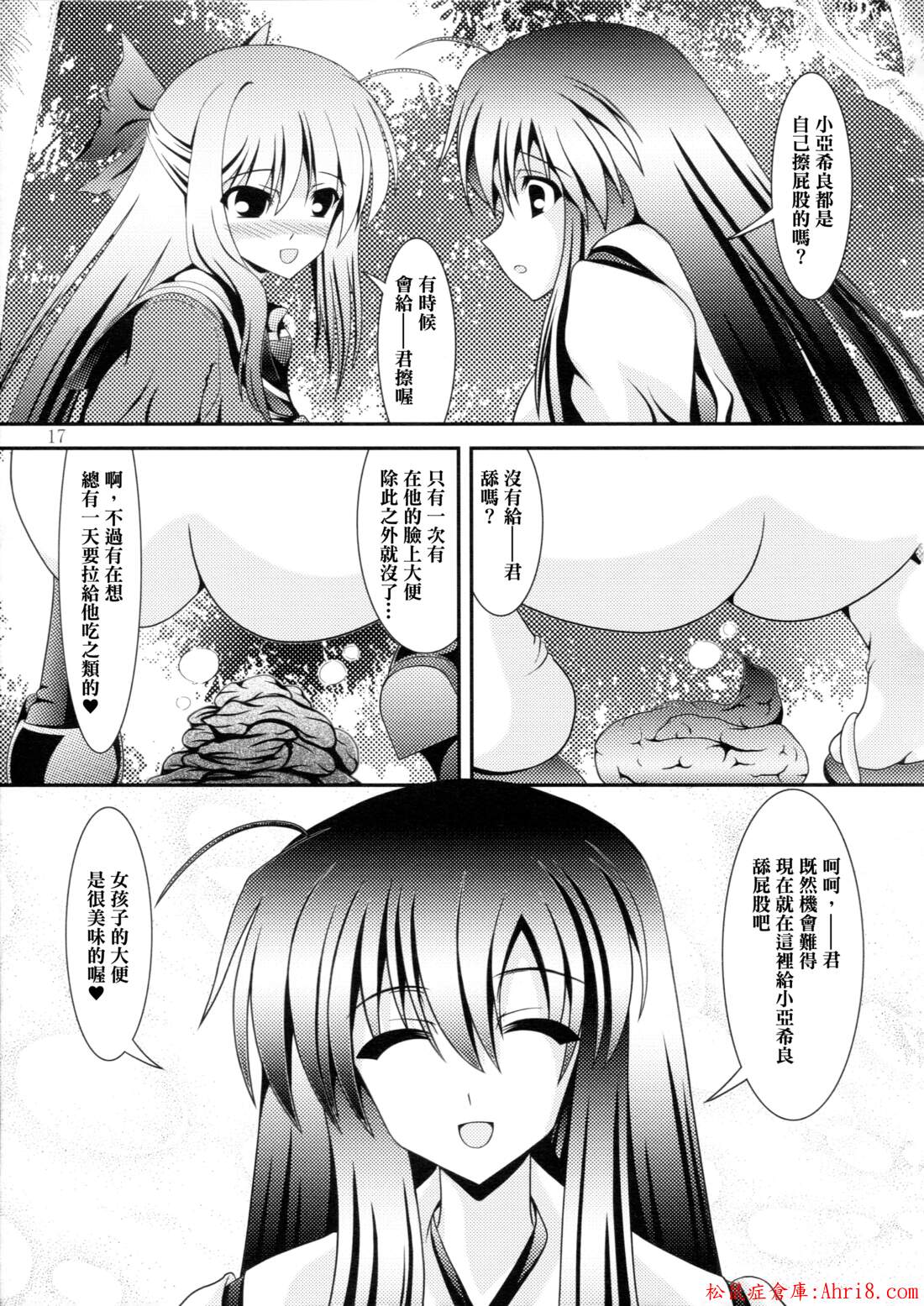 17