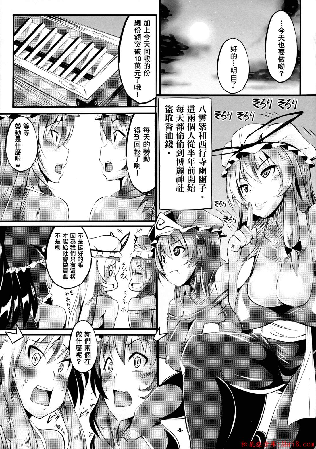 5