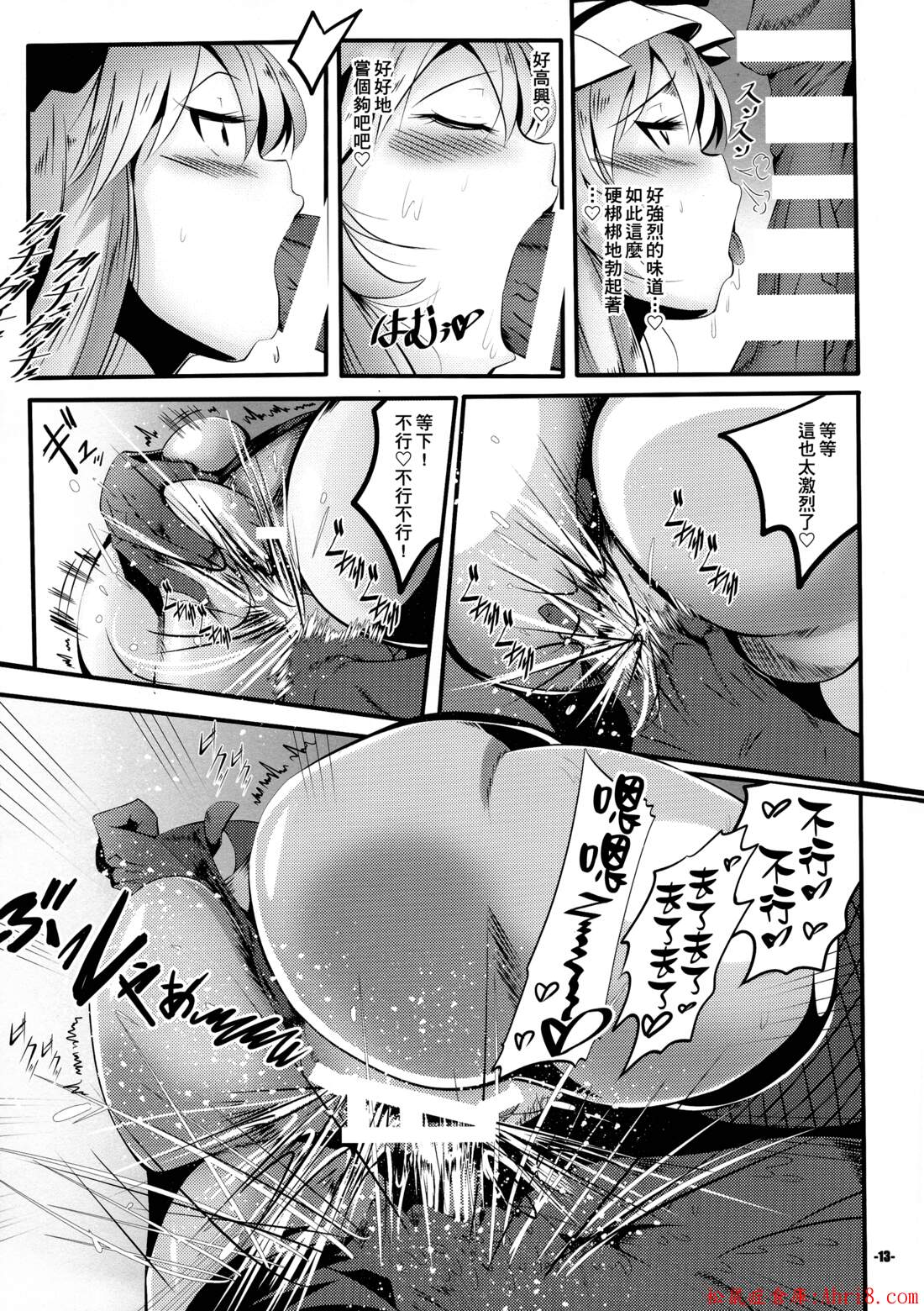 13