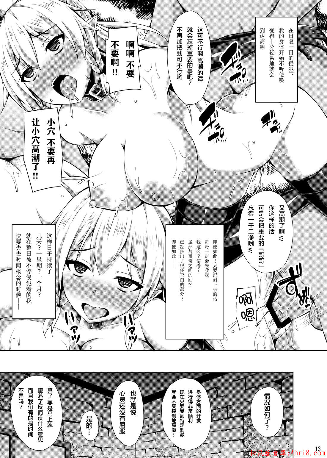 13