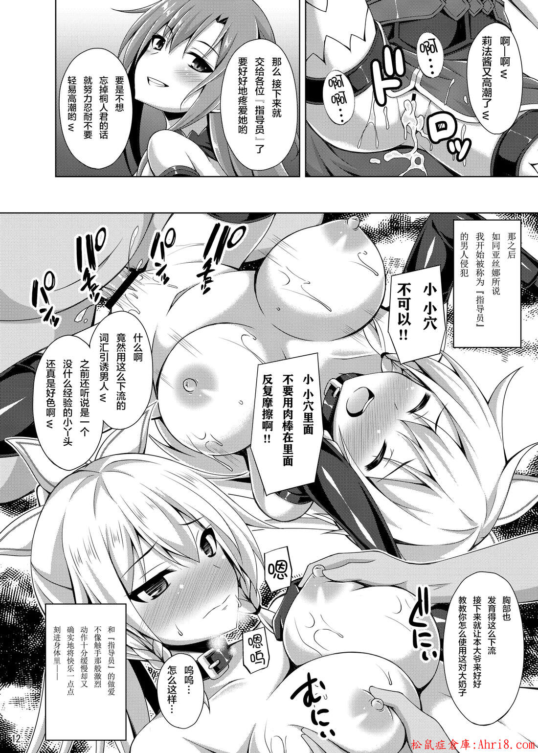 12