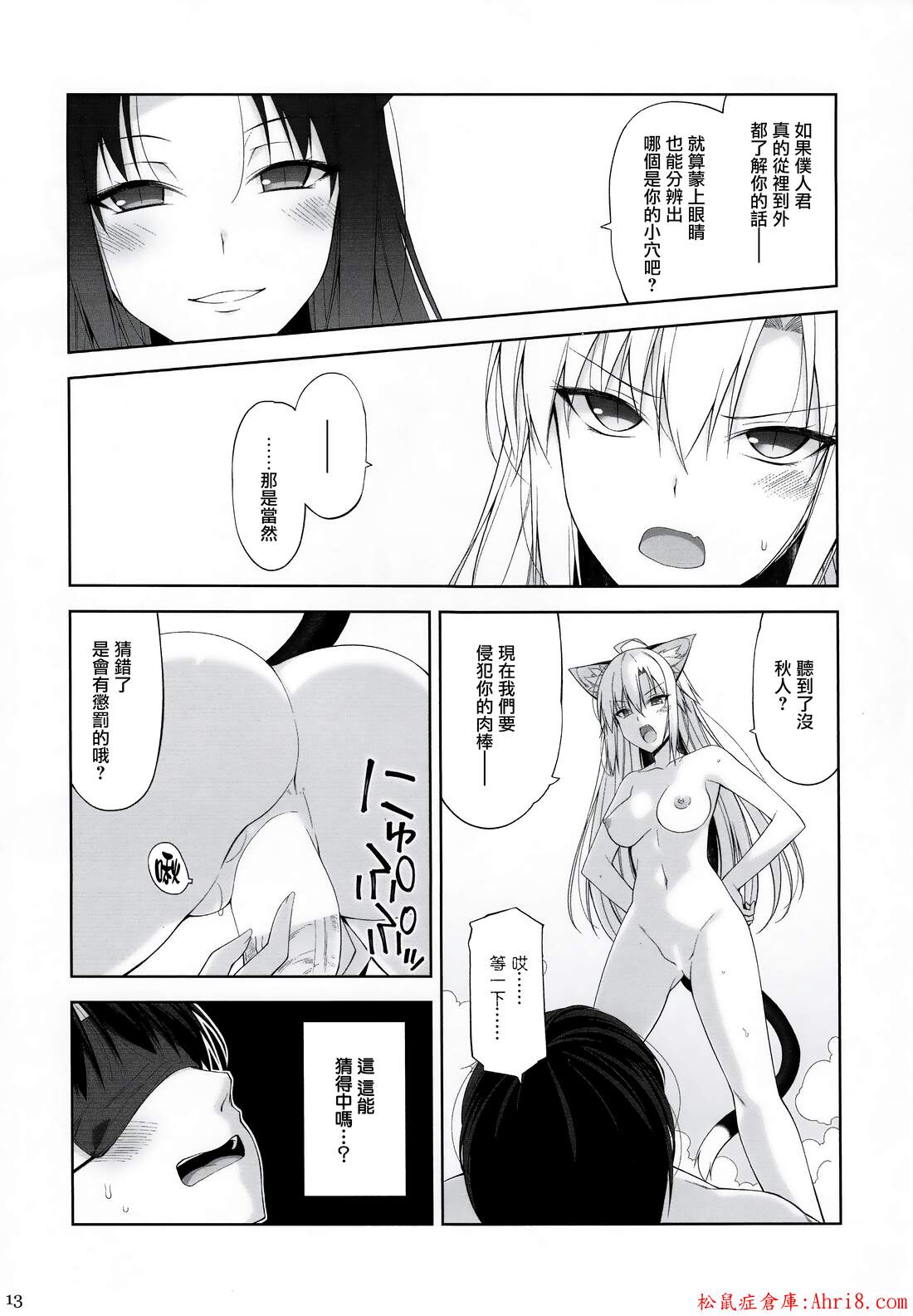 13