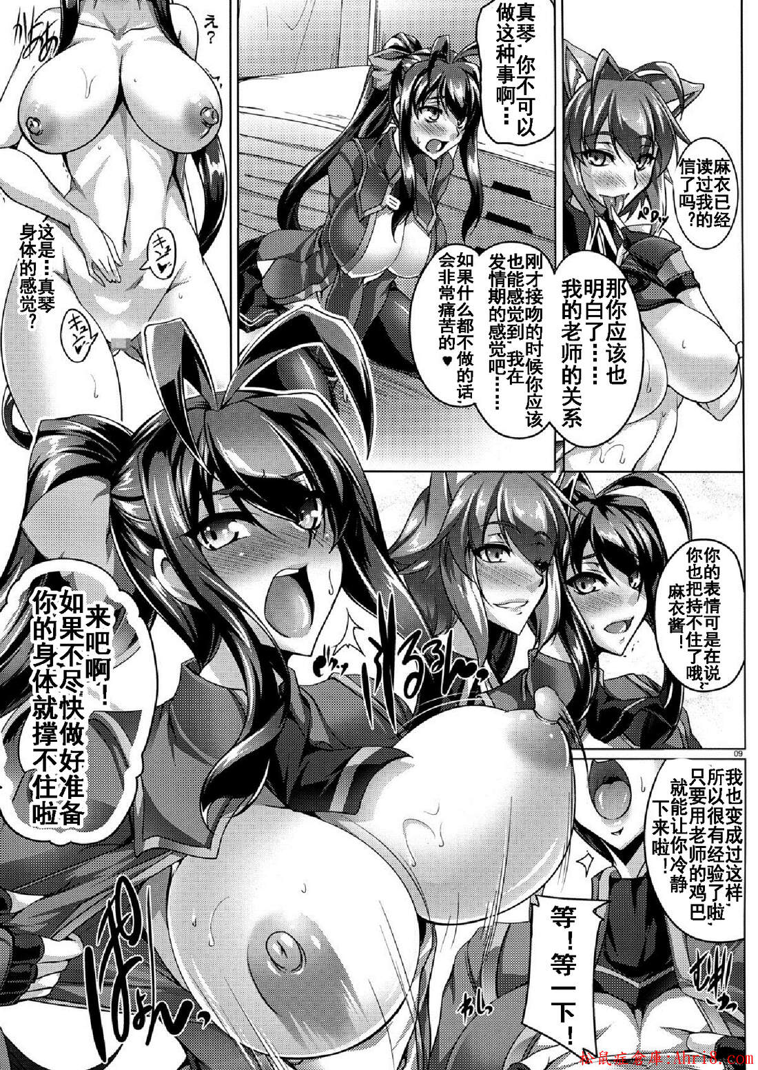 9