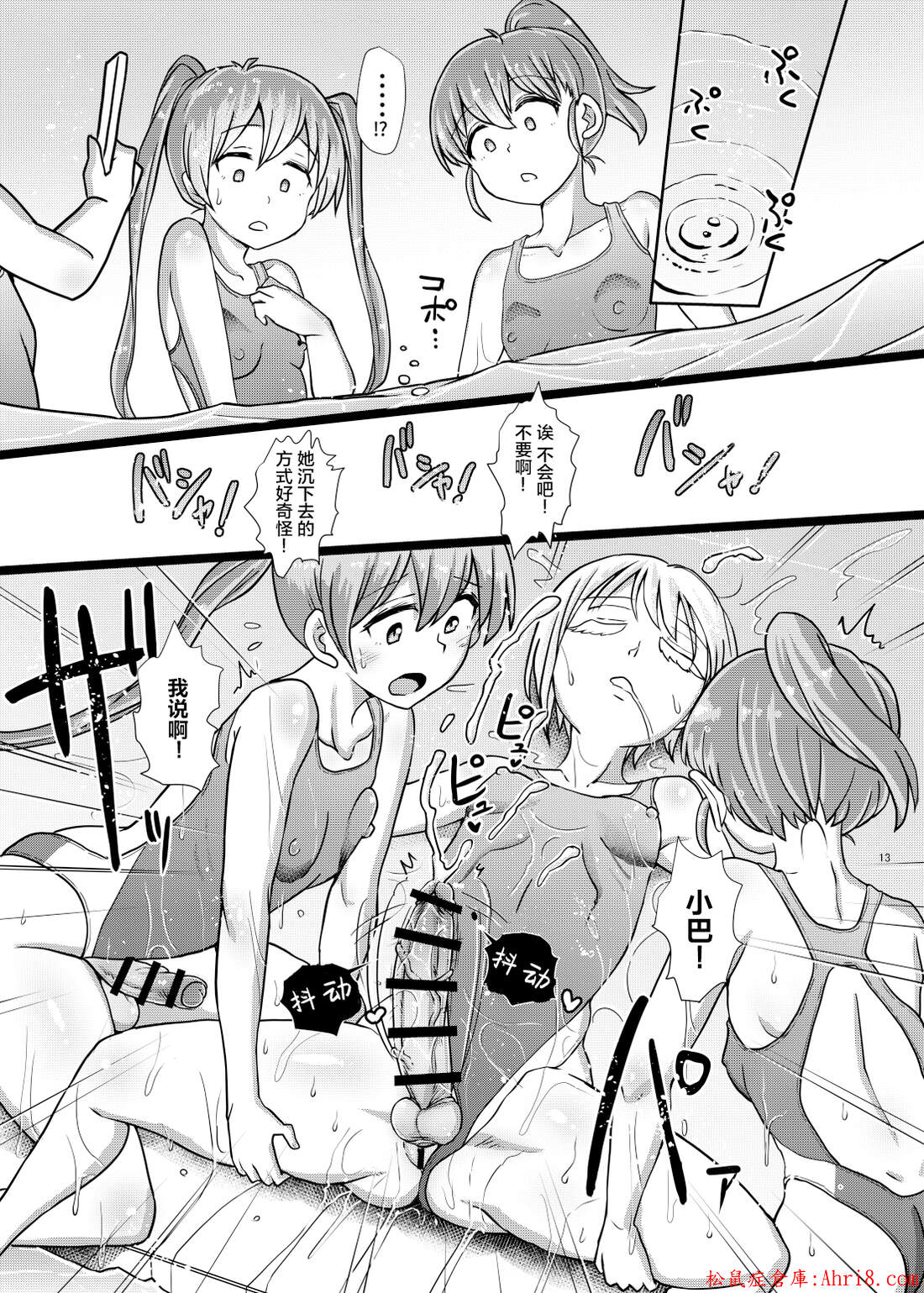 13