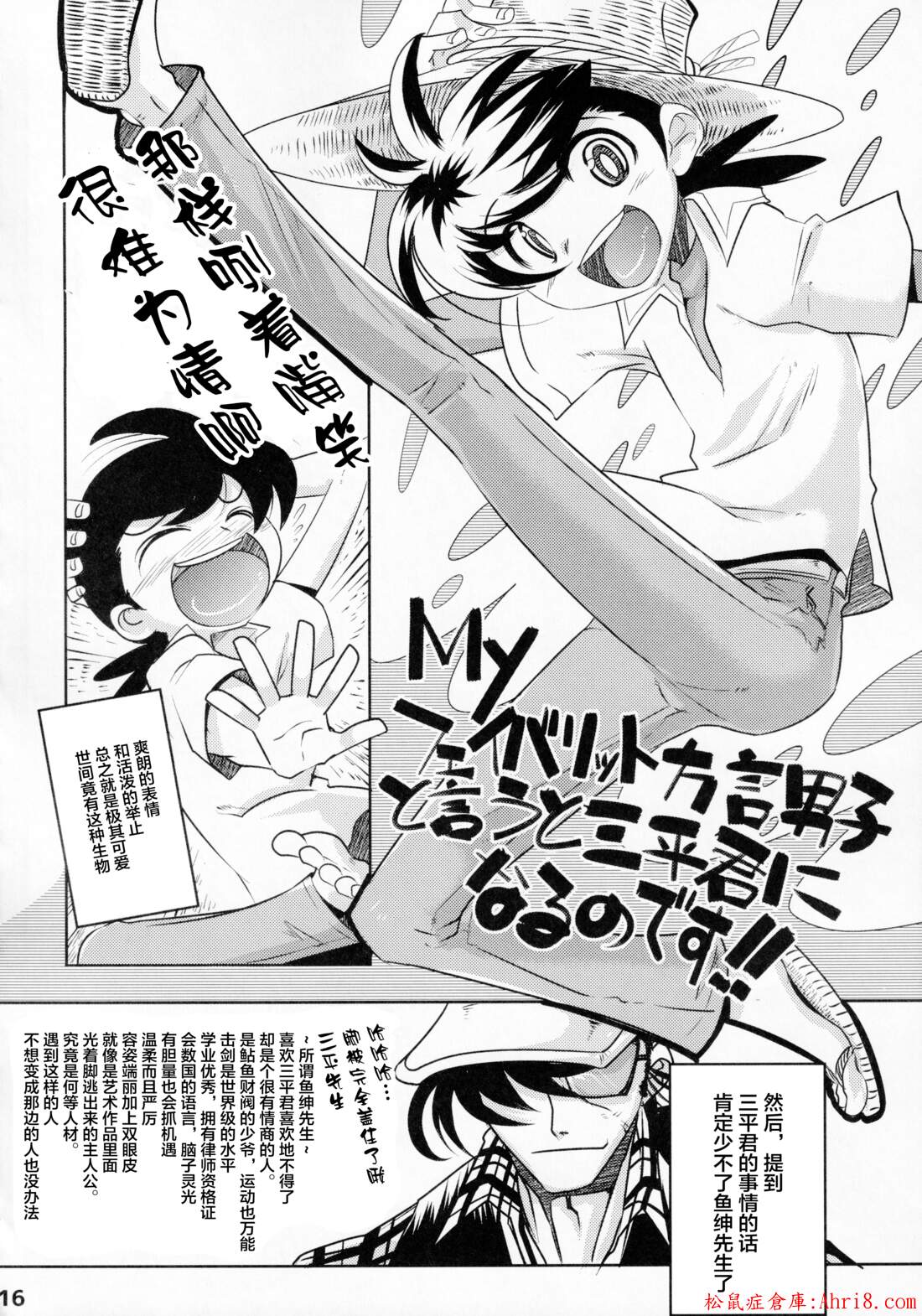 16