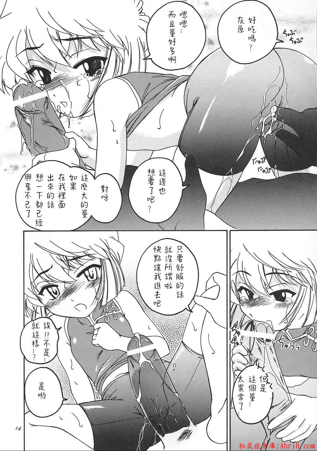 14