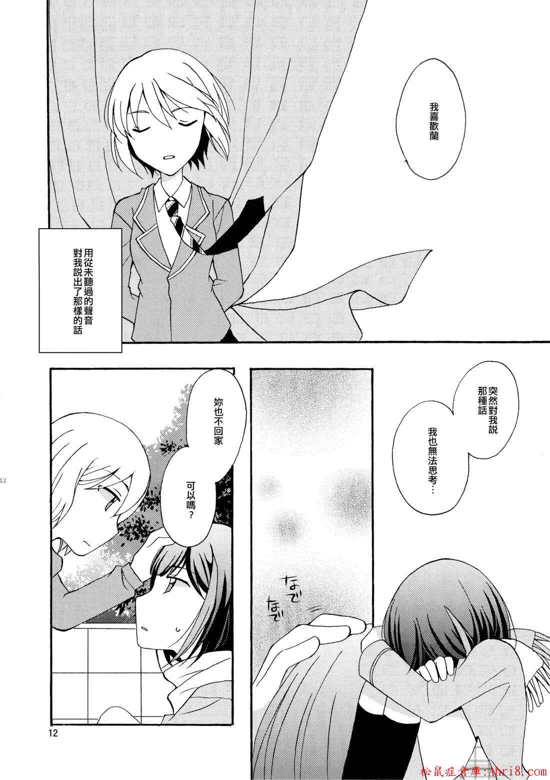 12