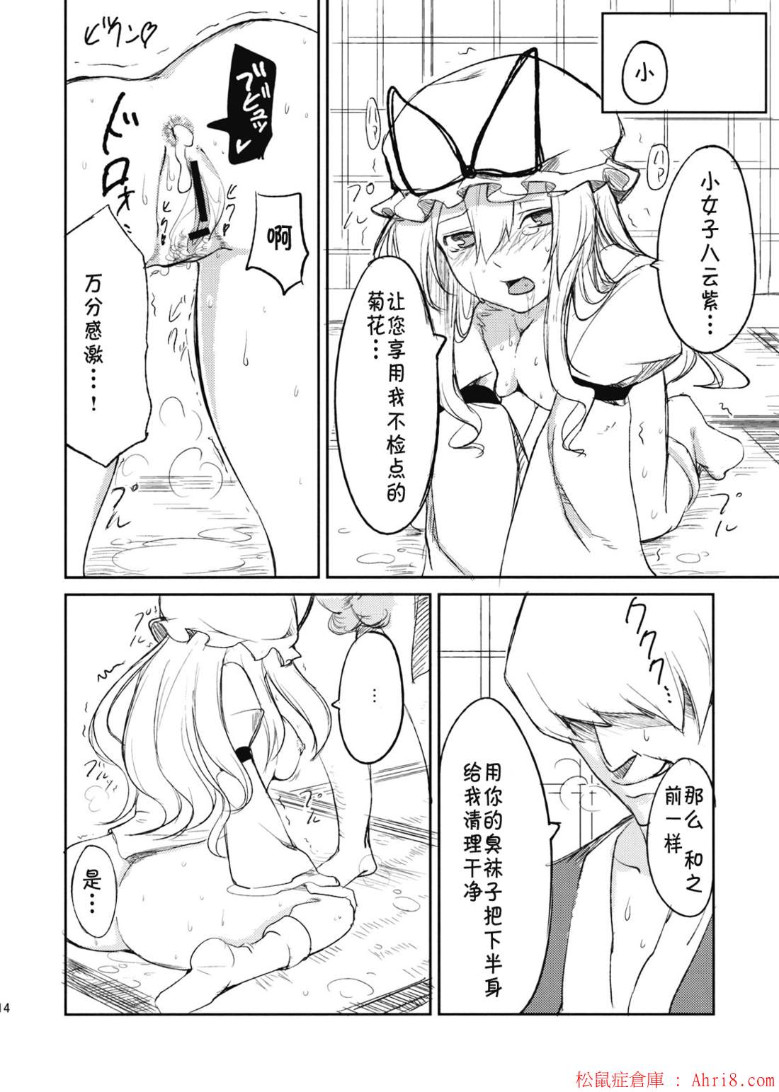 16