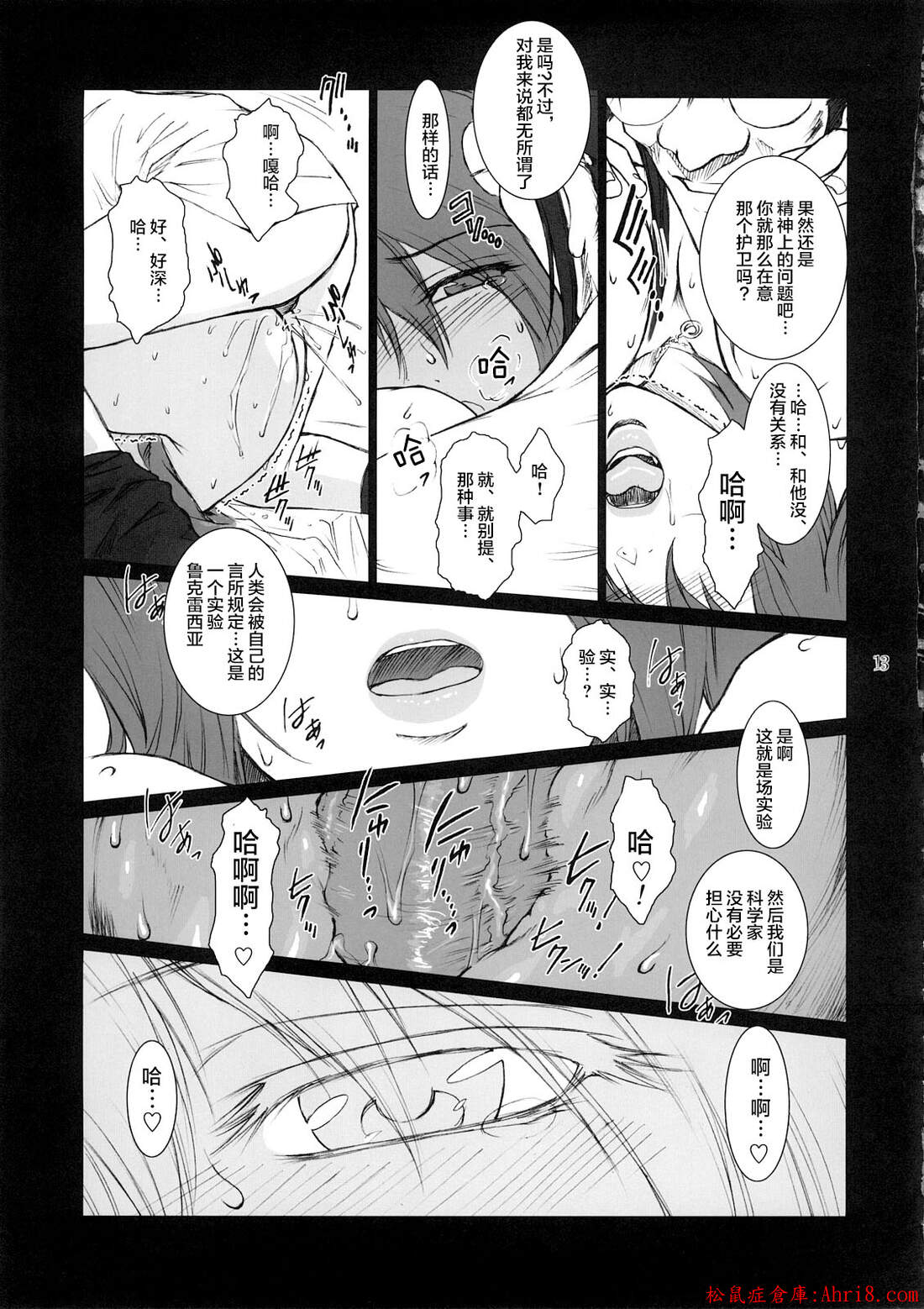 13