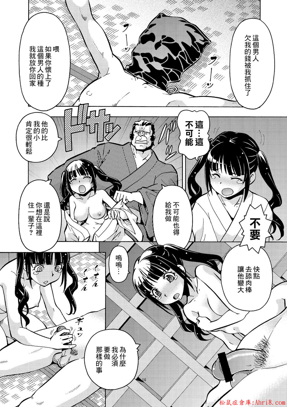 16