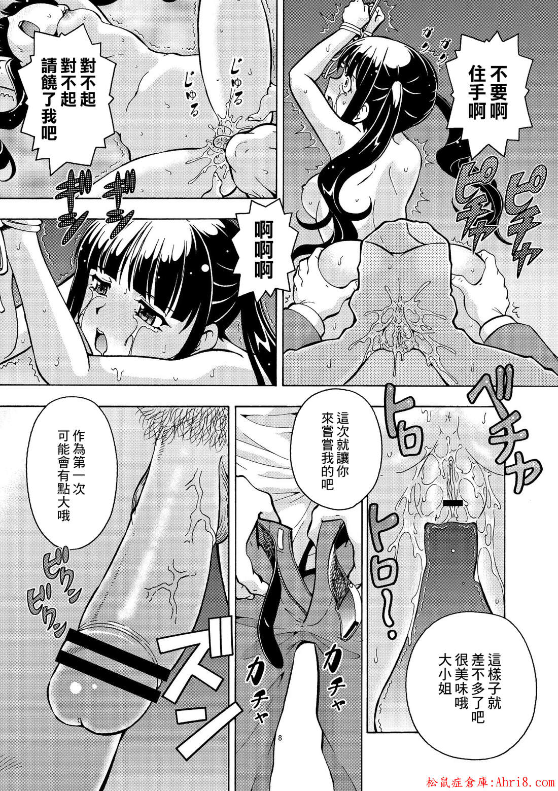 8