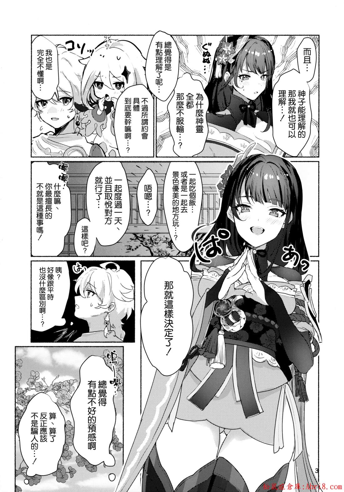 6