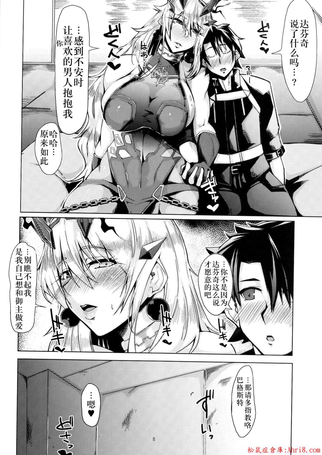 8