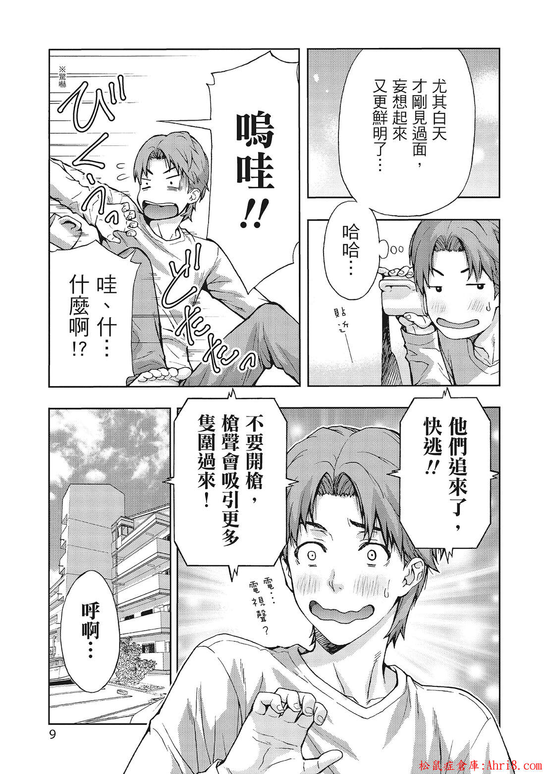 9