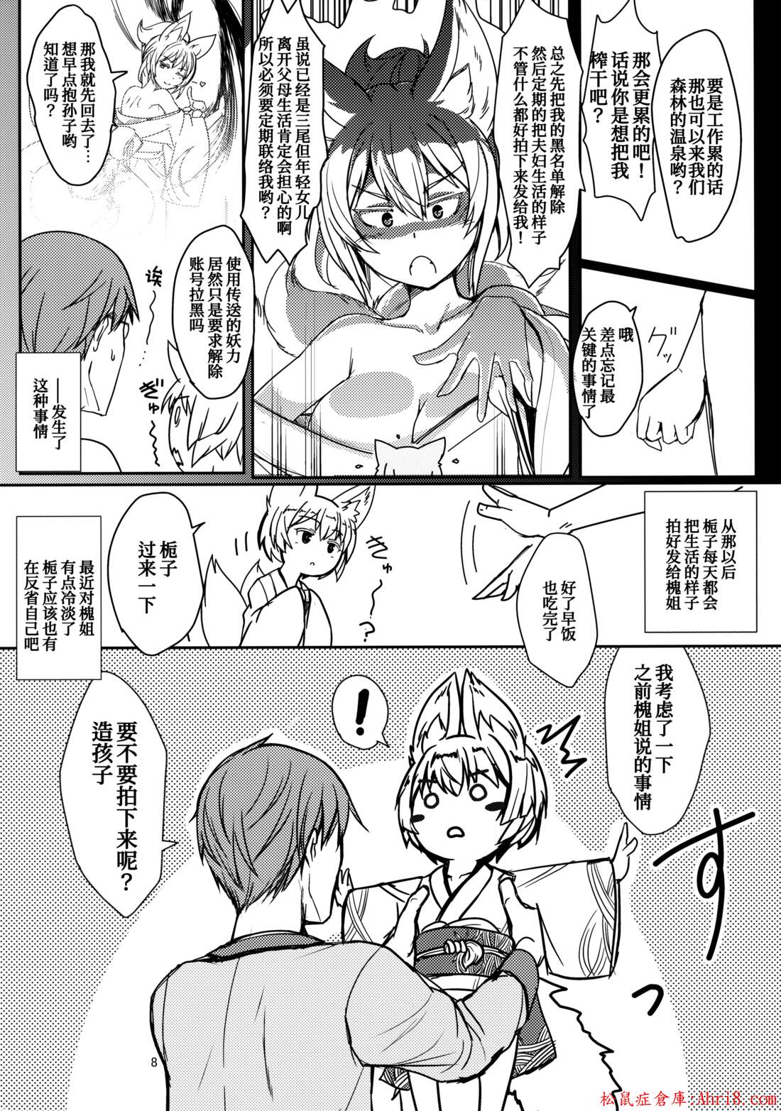 8