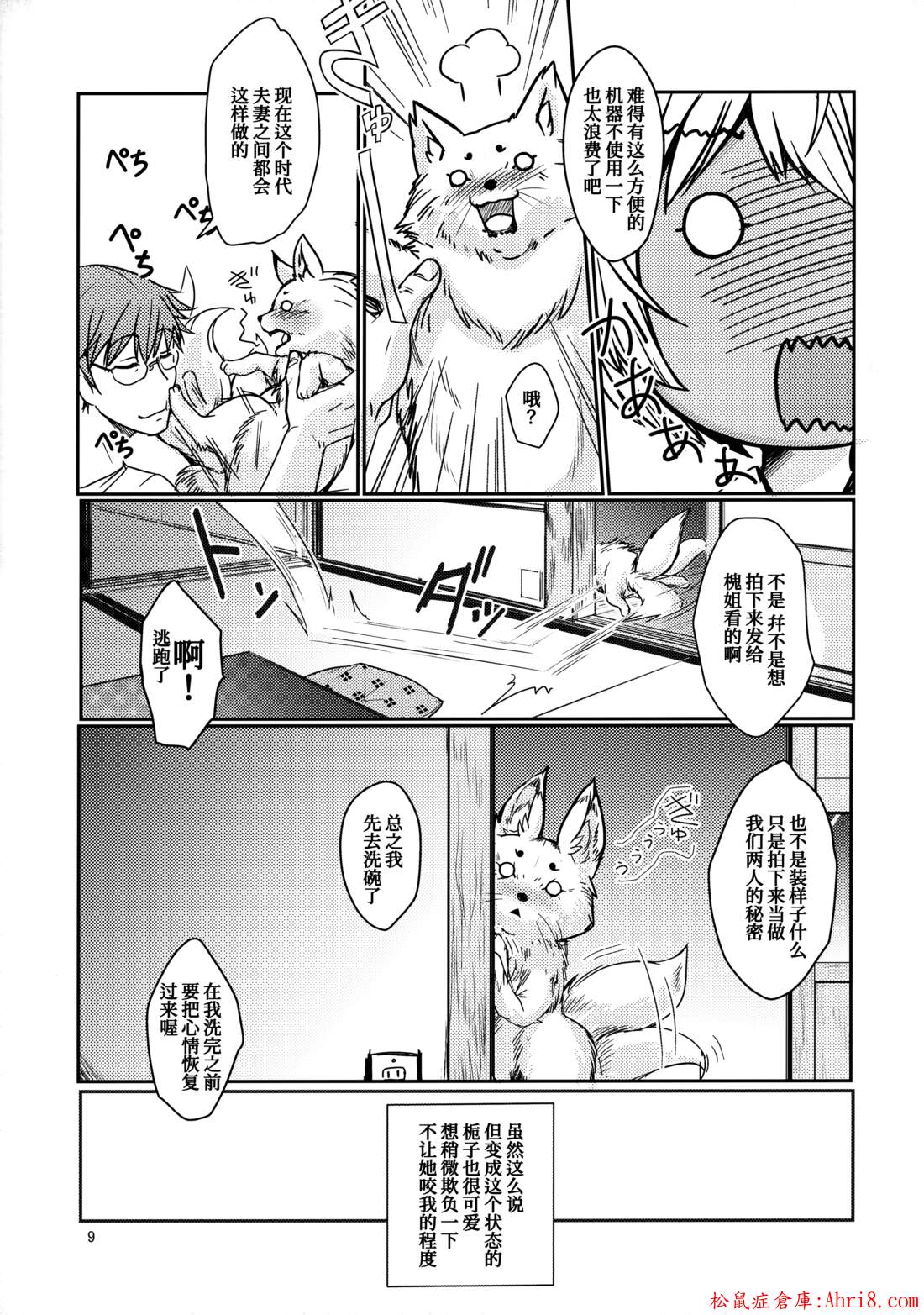 9