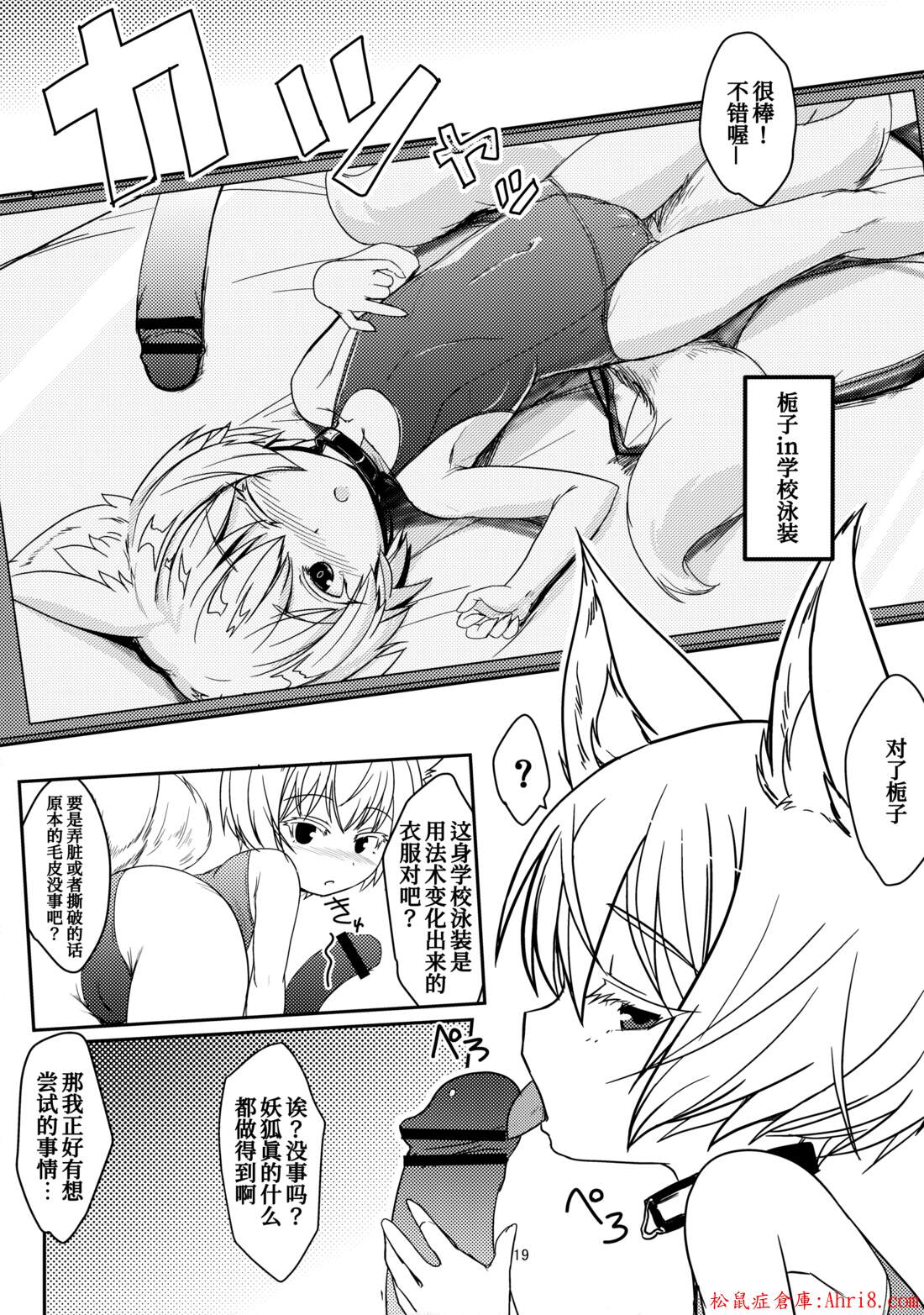 19
