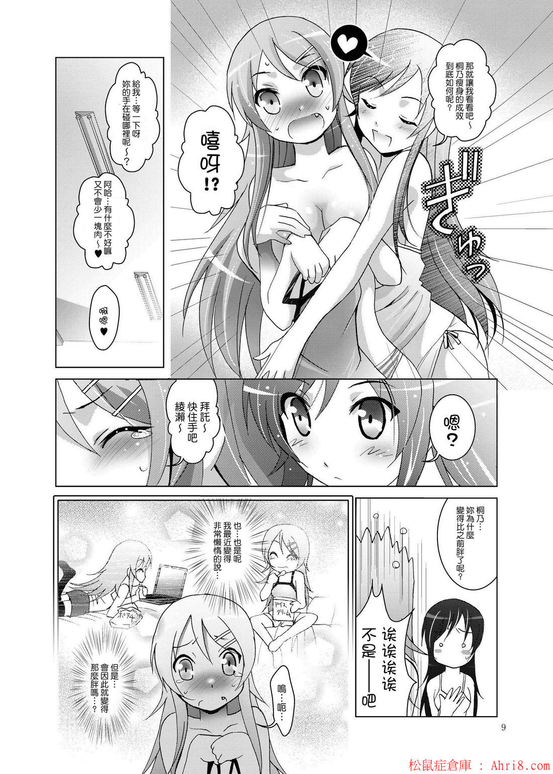 9