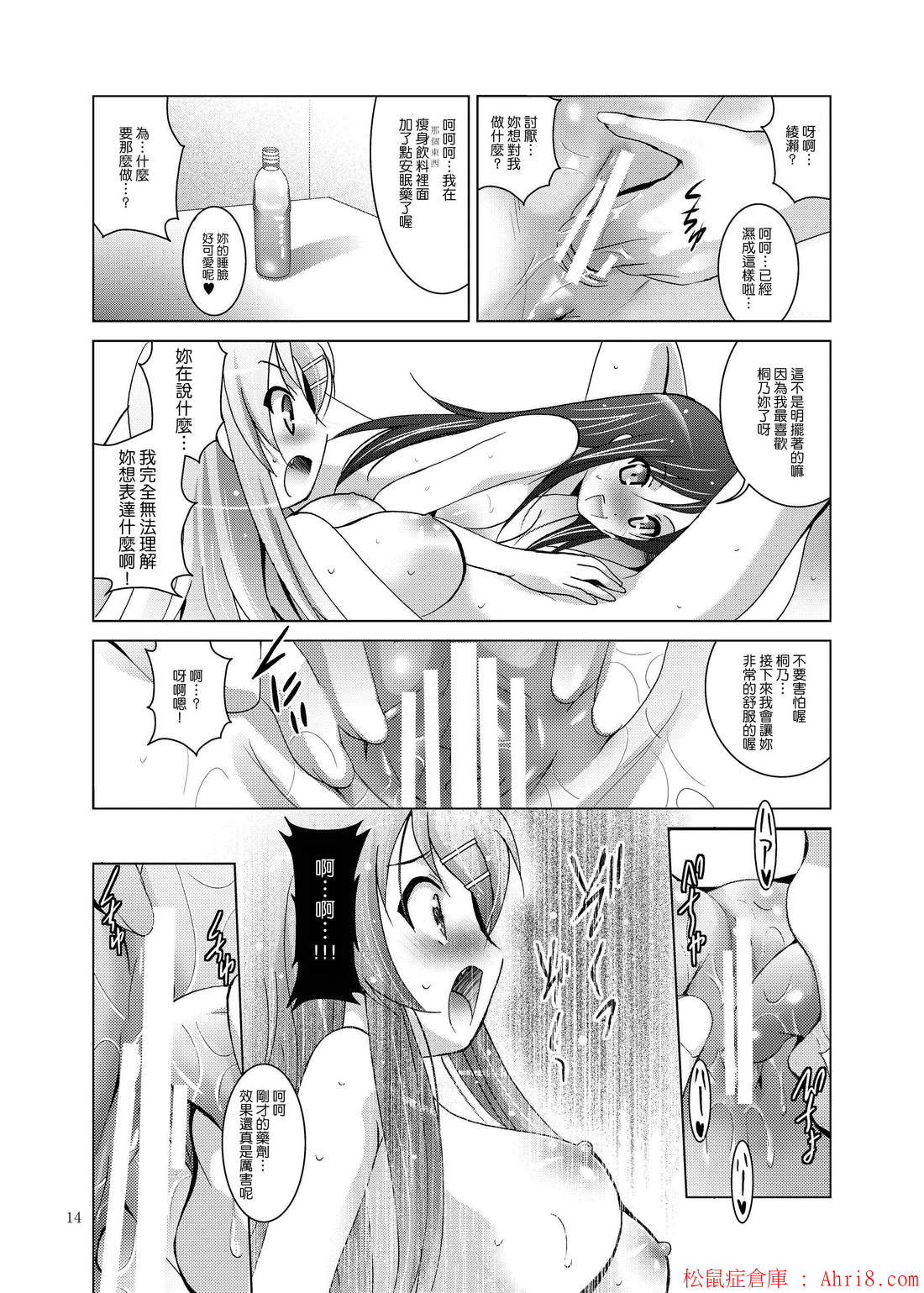 14