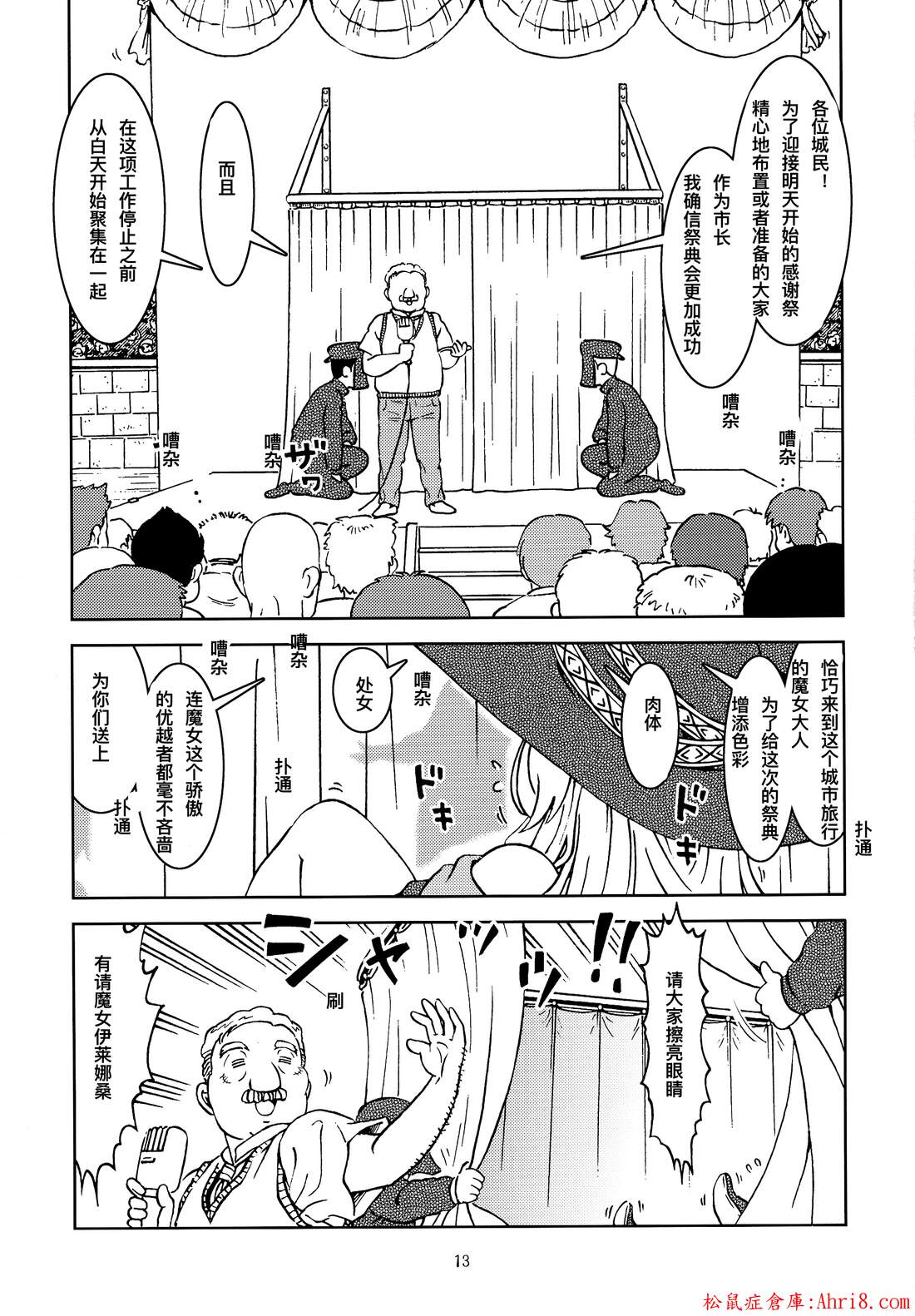 16