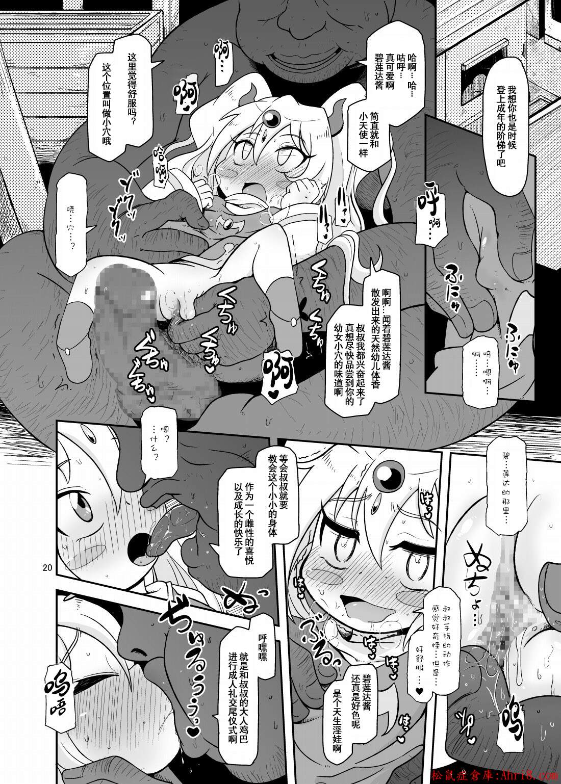 20