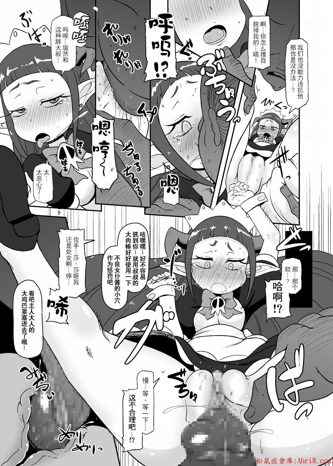 9