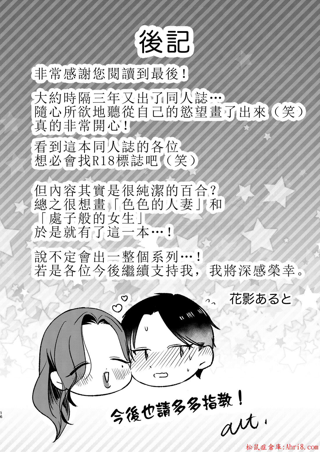 16