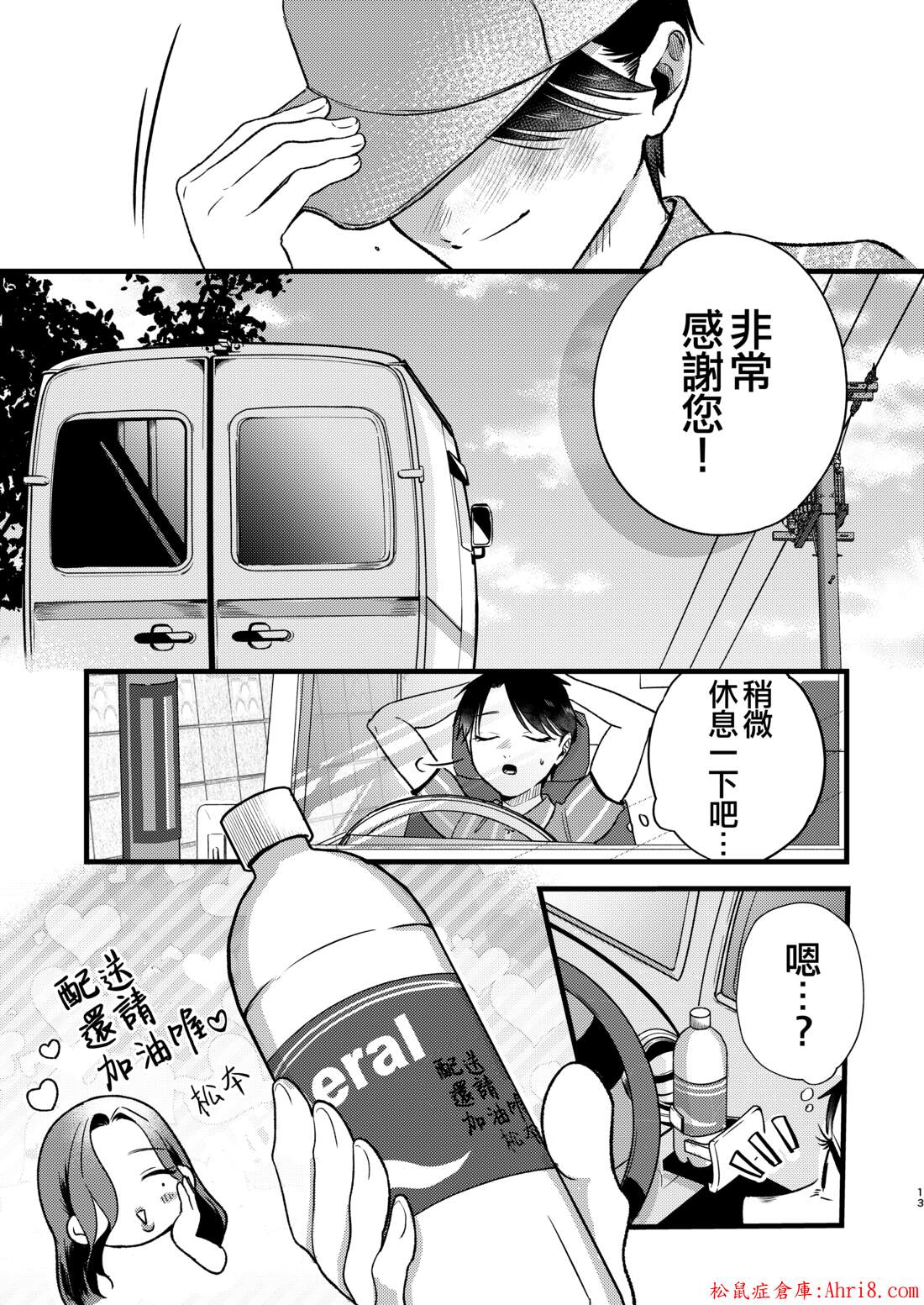 13