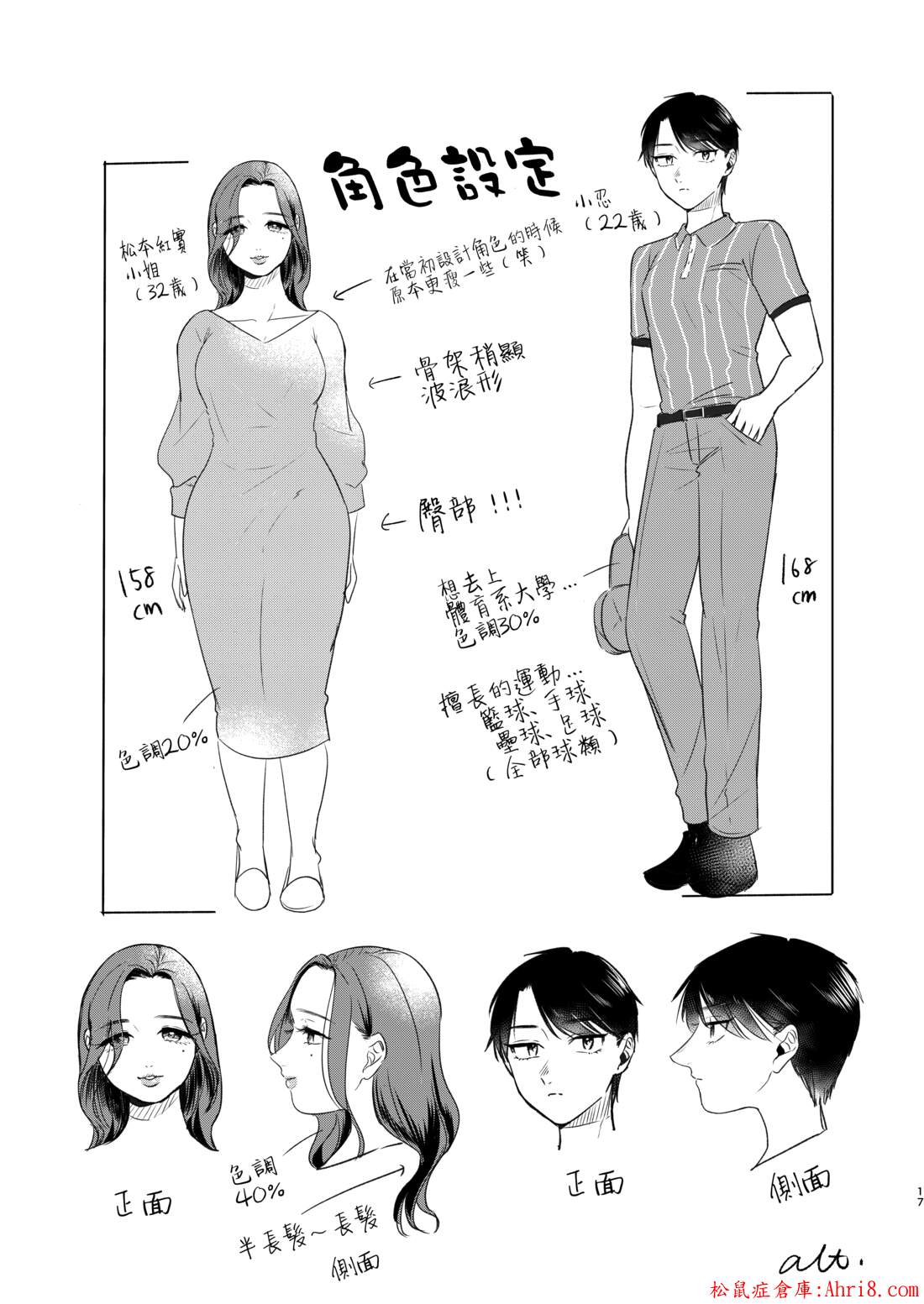 17