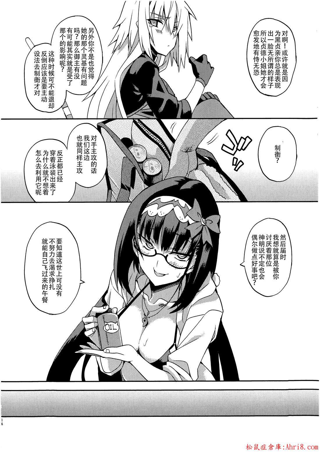 16