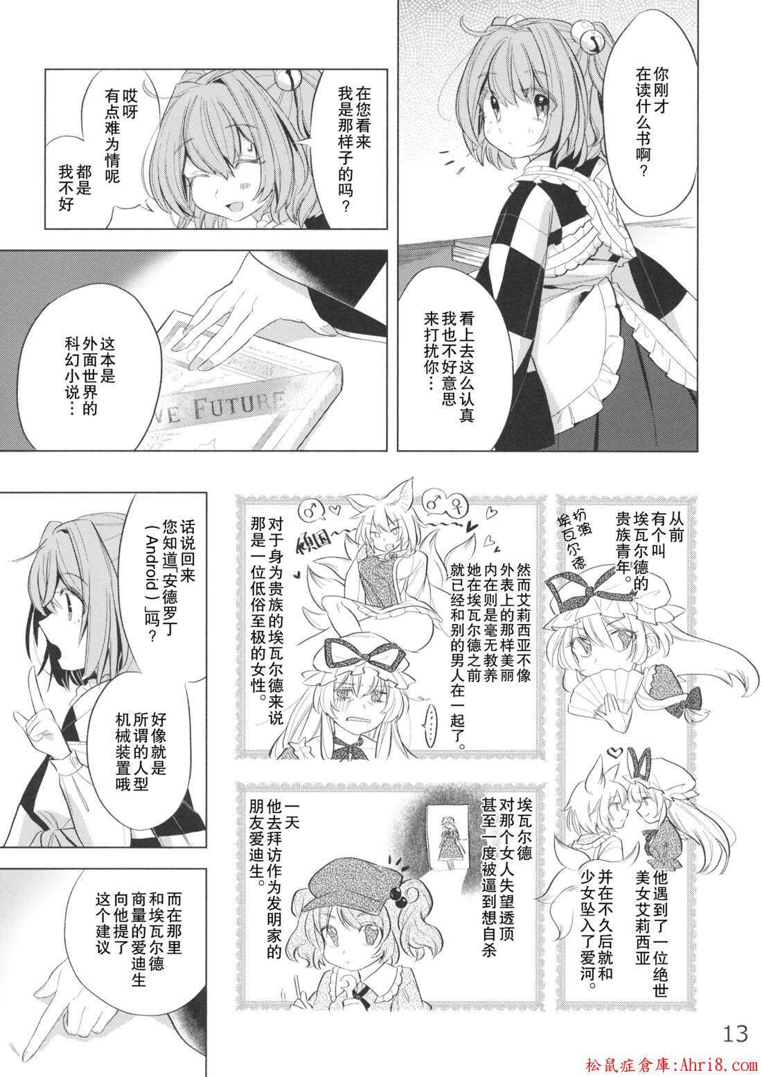 12