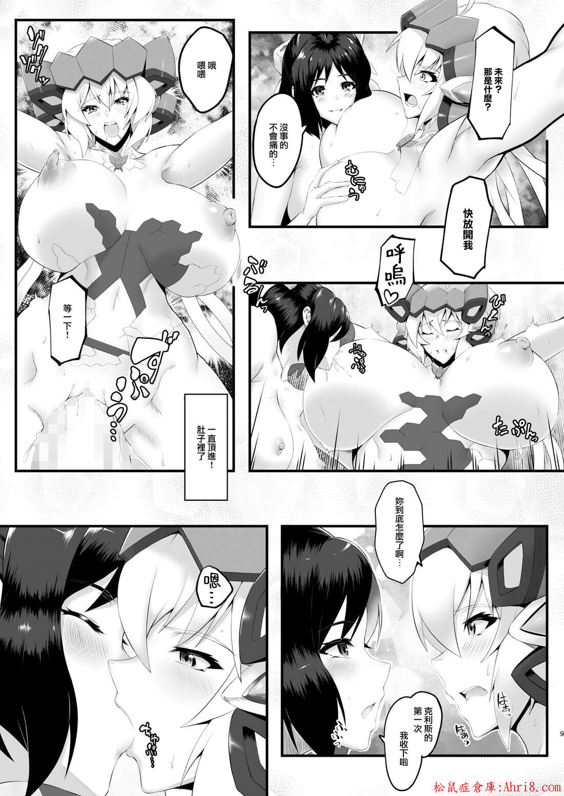 9