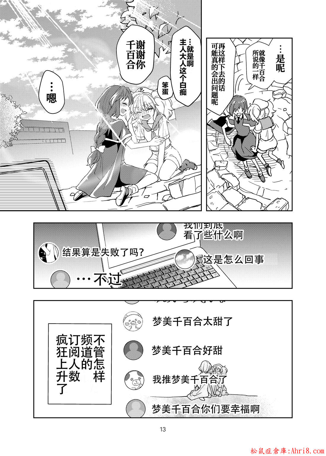 12