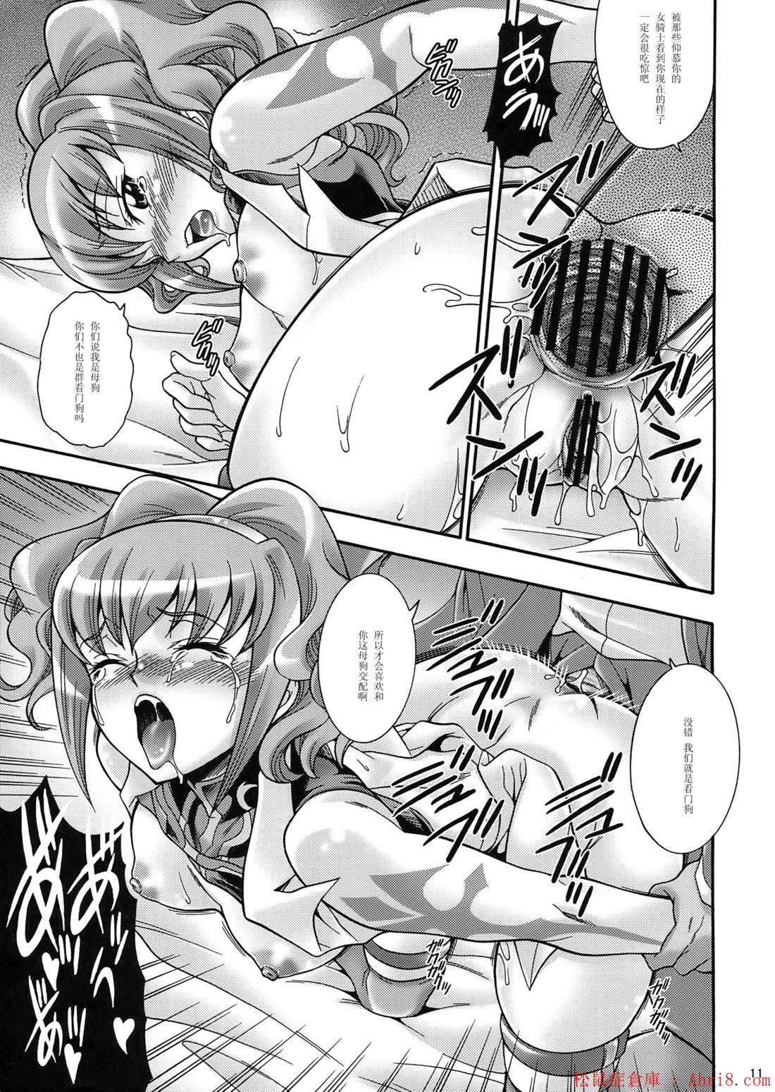 11