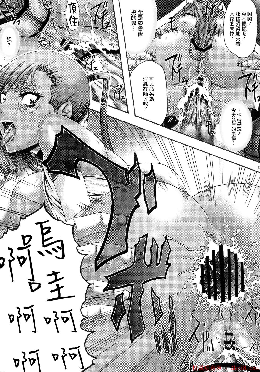 13